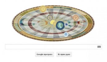 Никола Коперник (Nikola Kopernik)
