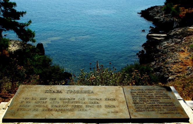 Plava grobnica - Milutin Bojić (stihove govori Dragan Nikolić)